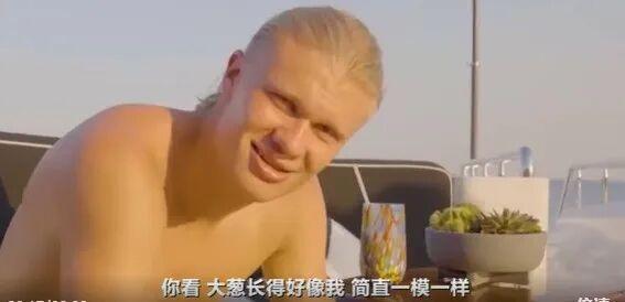 哈兰德调侃大葱长得像自己:完全一样