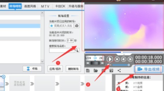 爱剪辑如何添加变暗式特效