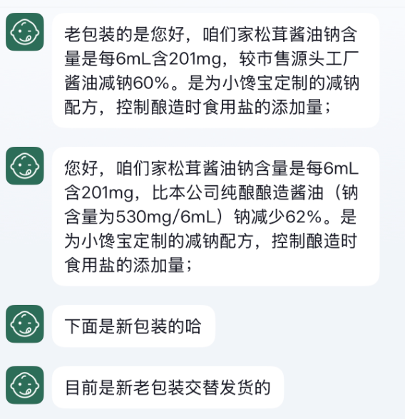 全网销量超50万单的“儿童减盐”酱油:钠含量超成人款,松茸含量仅0.2%,打上“宝宝”标签价格贵7倍