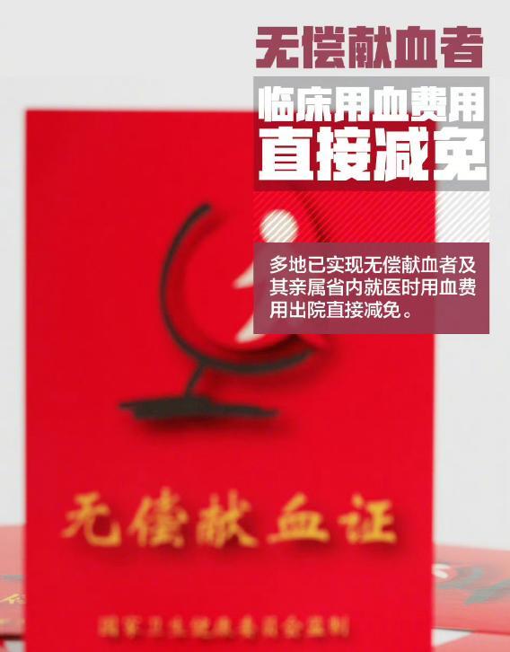 湖南一家族献血45万毫升，相当于112个成年人全身血液总量