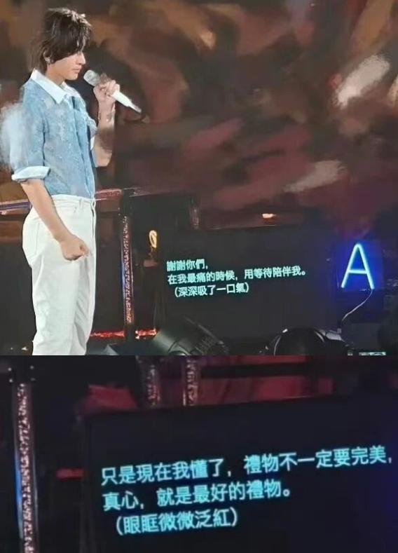 言承旭提词器 眼眶微微泛红