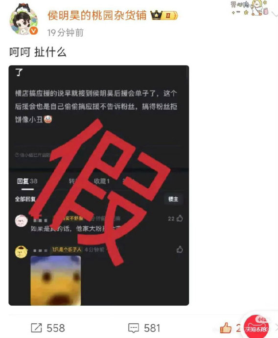 虞书欣长生骨深夜逆应援 粉丝信任危机引爆