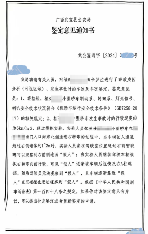 男子驾车碾到醉汉致死检方决定不起诉 视野盲区成争议焦点
