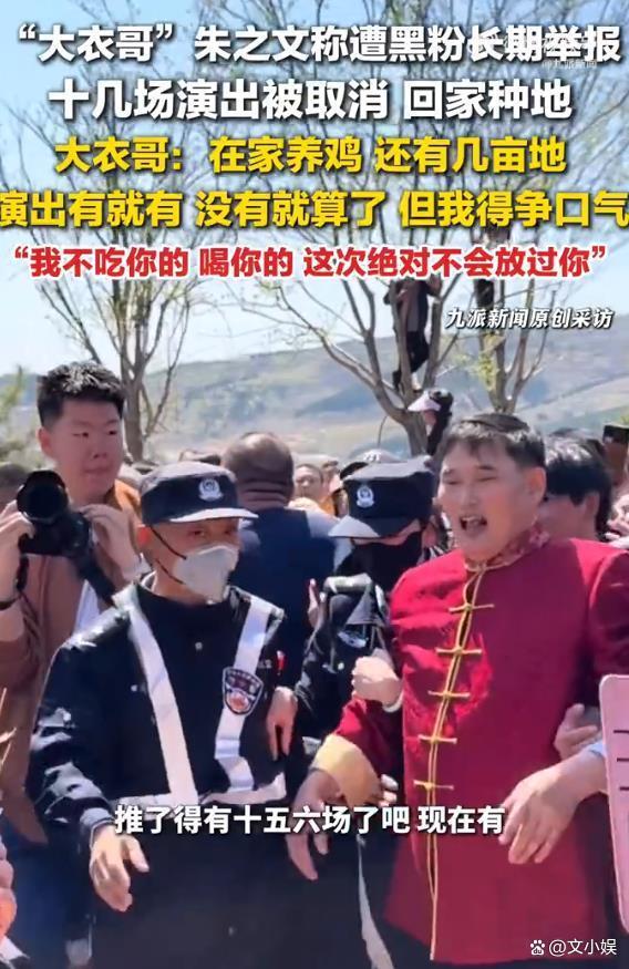 朱之文：黑粉不仅骂我还不放过我家人 坚决反击恶意举报