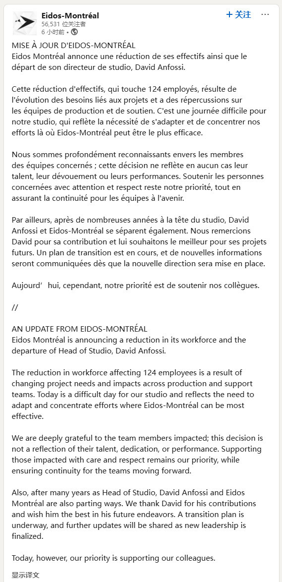 《漫威银河护卫队》开发商Eidos蒙特利尔大裁员124人
