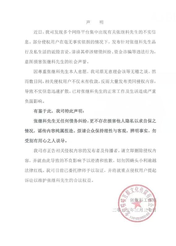 李微敖向景甜致歉：曝光张继科事件 带来新的麻烦