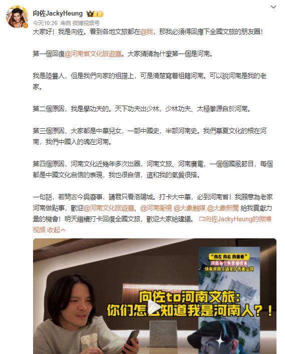 向佐回应黑龙江文旅 电影动作意外成焦点