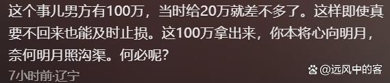 花百万娶的儿媳要离婚 婆婆跪地哭喊 彩礼引发社会热议