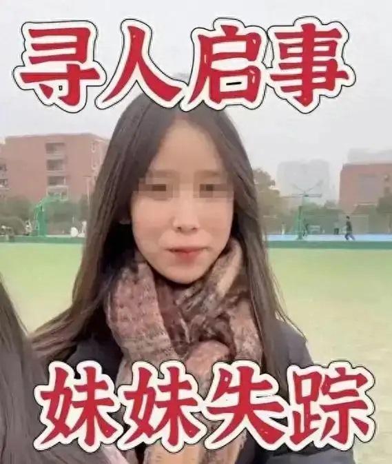 失聯(lián)女生輕生死亡 曾考試作弊被批評