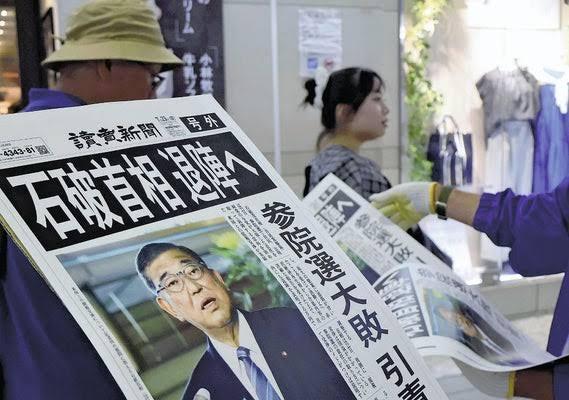 误报石破茂决定辞职的报纸被拍卖