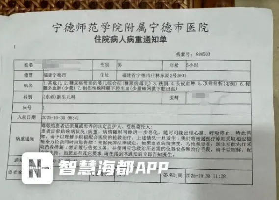 新生儿坠落后护士让回病房观察 家属质疑处理方式