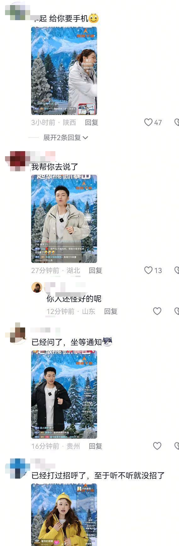 男人喊话迪卡侬你还我手机 筹办颓势激励热议