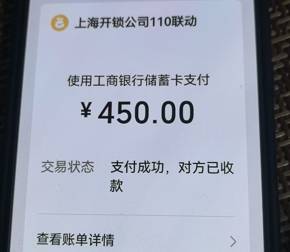 上海老夫妻遭遇开锁“套路” 坐地起价专坑老年人
