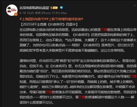 中国电影女角色暌违14年完成新突围！