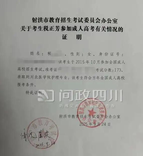 考编第1因学历套读政审不合格你咋看 政策执行引争议