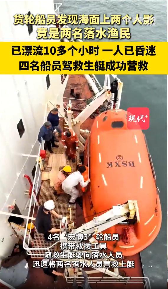 坠海被同伴拉住漂流10小时
