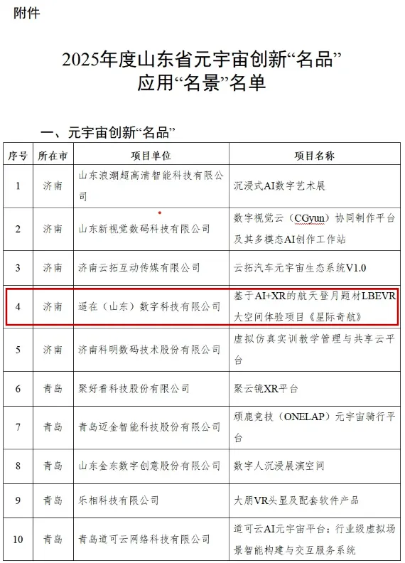 微信图片_20250705150958.png