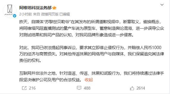 阿維塔風(fēng)阻測(cè)試爭(zhēng)議背后 自媒體誤導(dǎo)公眾