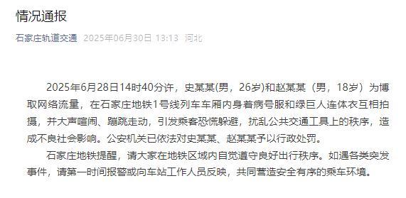 男子穿病号服在地铁内拍摄 为博流量扰乱秩序-记者实测八家快递续重收费 半数存在“
