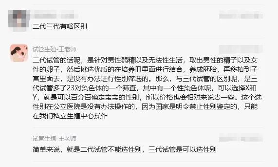 記者暗訪代孕窩點遭暴力拖拽致骨折 非法實驗室被查處