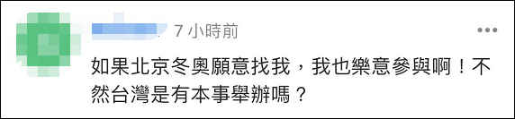 刘德华张学友献声北京冬奥，绿媒又酸了…