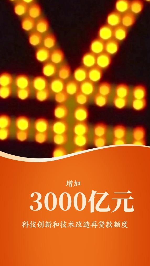 政策“組合拳”推動(dòng)經(jīng)濟(jì)高質(zhì)量發(fā)展 釋放穩(wěn)市場強(qiáng)信號(hào)