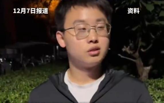 被白嫖家教的清華小伙已收到課時(shí)費(fèi) 事件圓滿解決