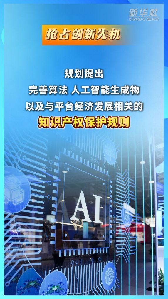 知识产权强国建设驶入“快车道” 规划引领新目标