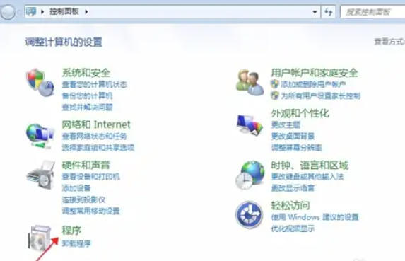 极品五笔输入法怎么卸载