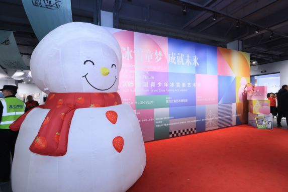 “冰雪童梦·成就未来——2025全国青少年冰雪画艺术展”在黑龙江省艺术博物馆开幕