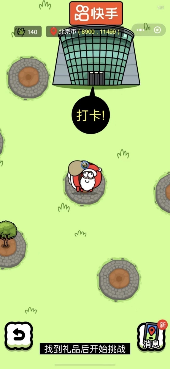 “羊了个羊”与快手联合推出春节限定版 定制皮肤全新玩法更“上头”