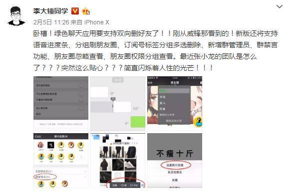 微信小号来了，你还需要啥功能：双向删好友、朋友圈编辑？你注册了吗