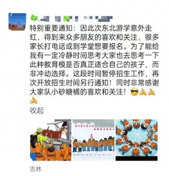 广西砂糖橘带队老师发文：暂停招生 希望大家冷静