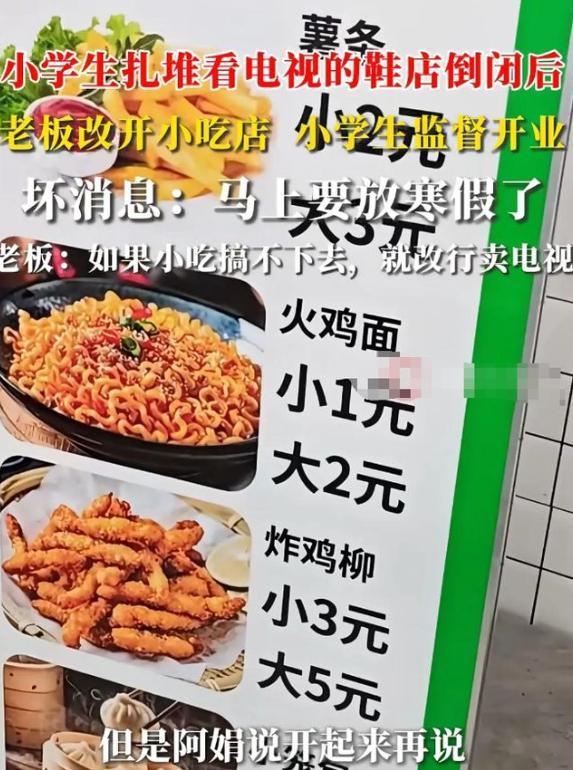 盘点肥娟小吃门店10年变化 从鞋店到“网红小吃站”的暖心逆袭