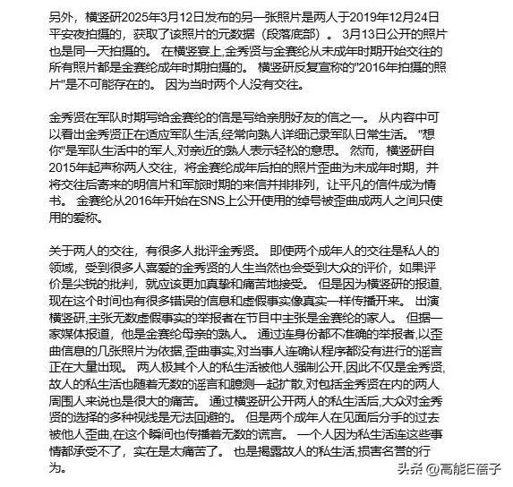 娛樂博主談金賽綸的情感死局 未成年戀情的警示