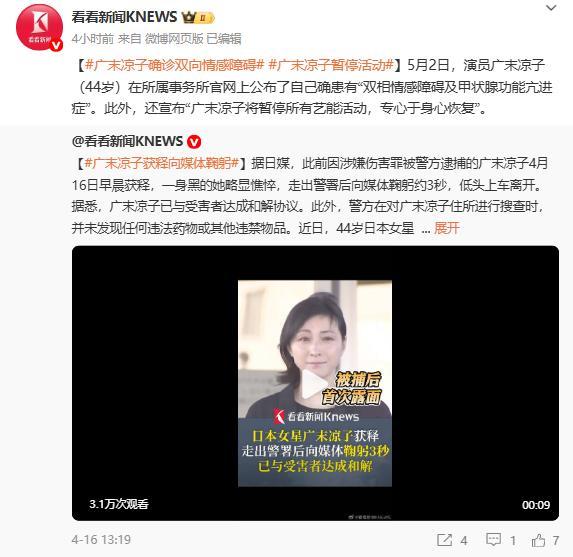 知名女星確診精神疾病 暫停演藝活動(dòng)