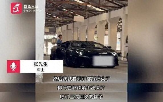 700万兰博基尼遭暴力审车 超跑检测乱象引发关注