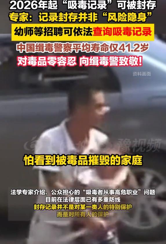 专家:网约车司机等招聘可依法查询吸毒记录 确保从业安全