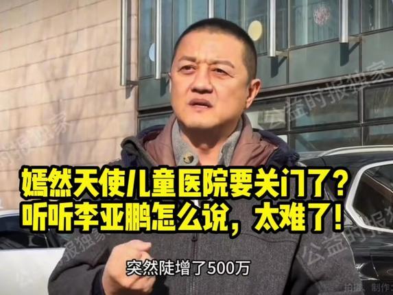 嫣然医院捐款阿姨说着说着就哭了 温暖北京冬日