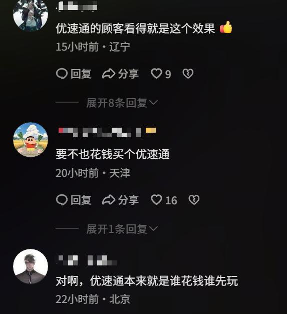 迪士尼优速通 优先通行引发排队争议
