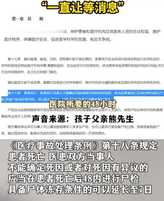 医院回应小孩麻醉后身亡：还在调查中 家属表示已找卫健局