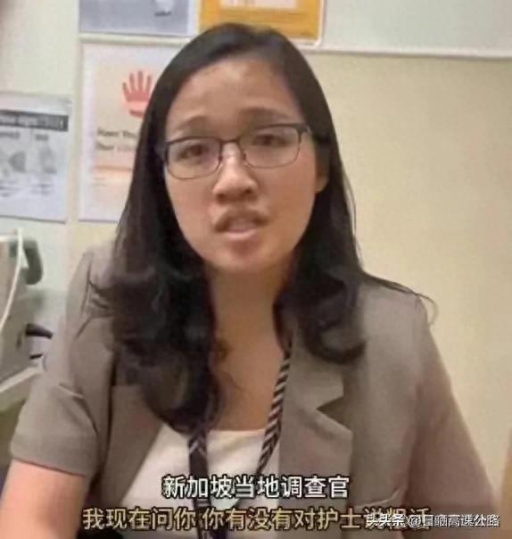 中国女子在新加坡对护士爆粗口，疑遭不平等对待？网友看后怒批