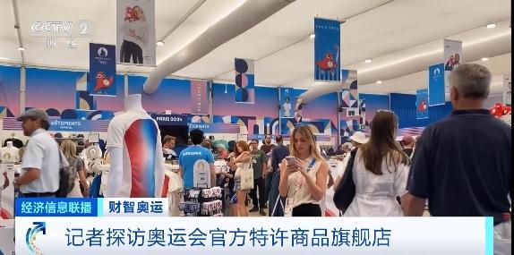 “中国制造”在巴黎卖脱销！粉色埃菲尔铁塔成爆款商品 奥运纪念品新宠