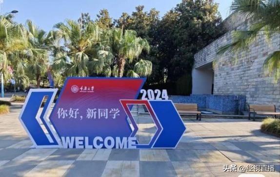 重庆大学开学海报“welcome”打错 引网友集体吐槽