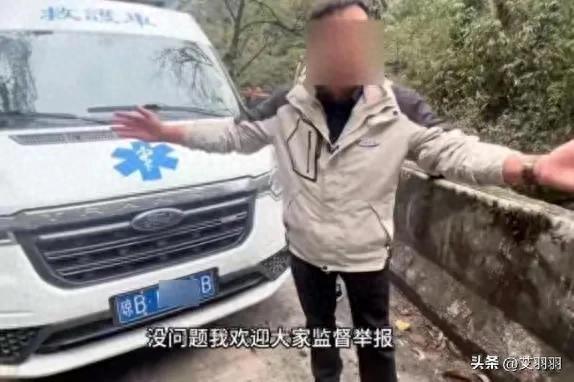 海南衛(wèi)健委將嚴(yán)肅處理旅游救護(hù)車