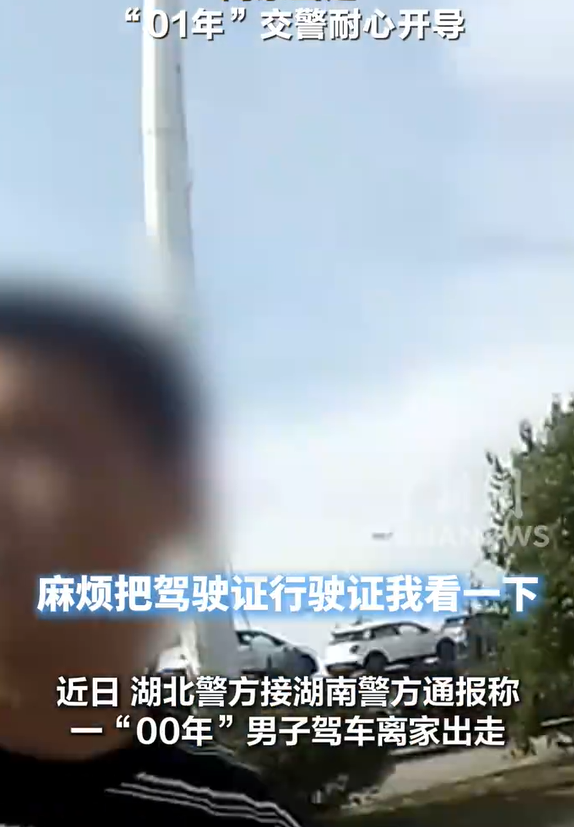 00年男子离家出走01年交警耐心劝导