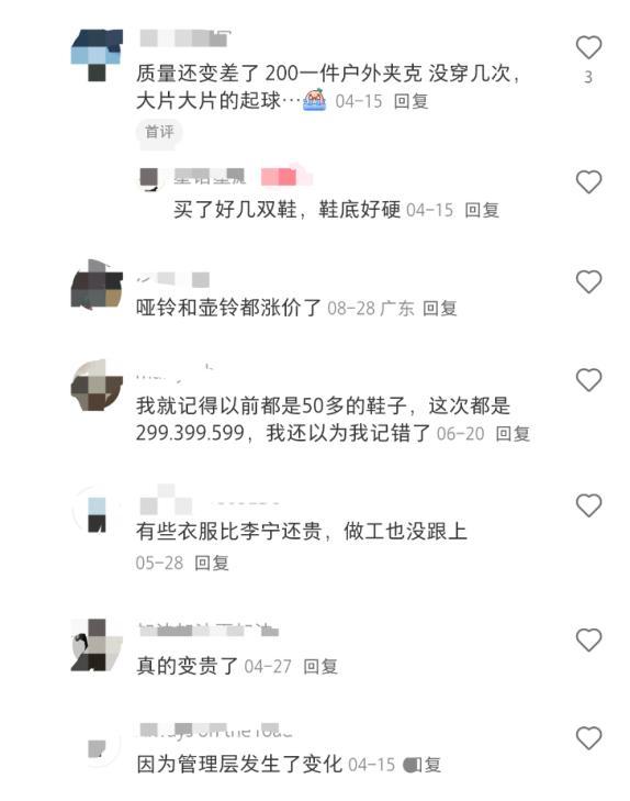 迪卡侬转型冲高端：“穷鬼”买不起，富人看不上？文案争议暴露品牌迷茫