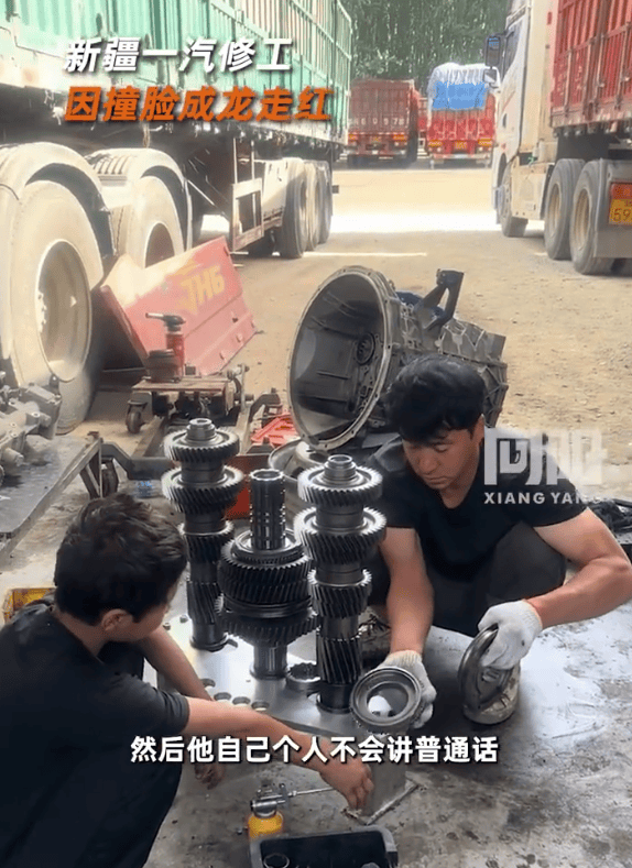 新疆一汽修工因撞脸『成龙』走红