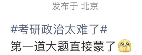 肖秀荣谈26考研政治 考生反馈难度大