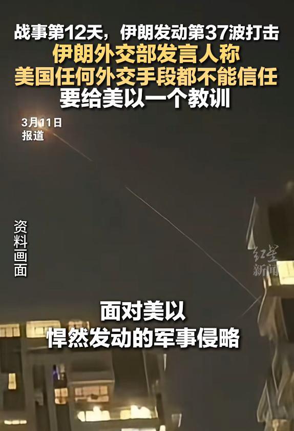 伊朗称重创美军基地 大量美军伤亡 多基地遭密集导弹袭击